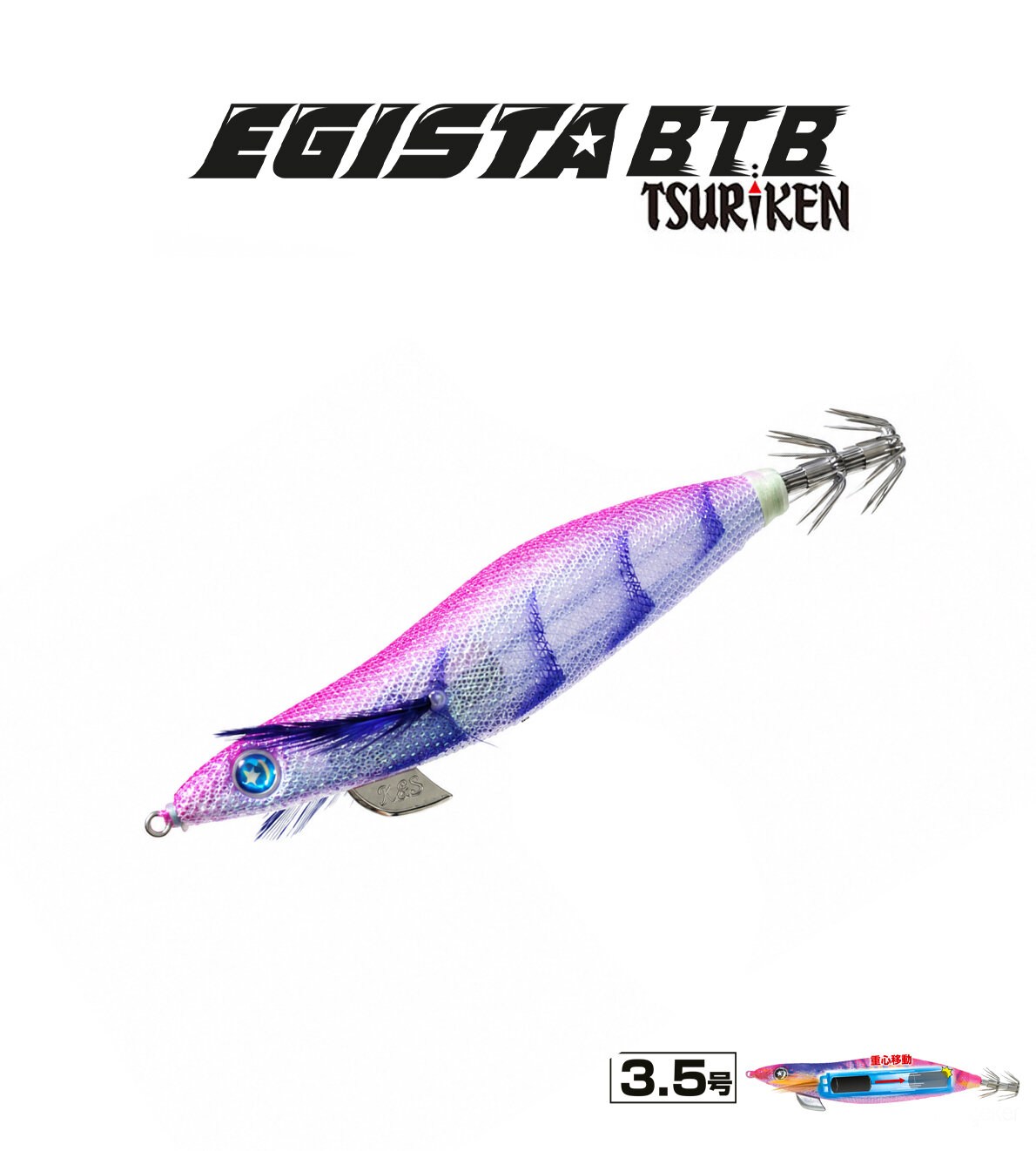 EGISTA BTB SHALLOW 3.5 KALAMAR ZOKASI 22.5G TRICKY PURPLE