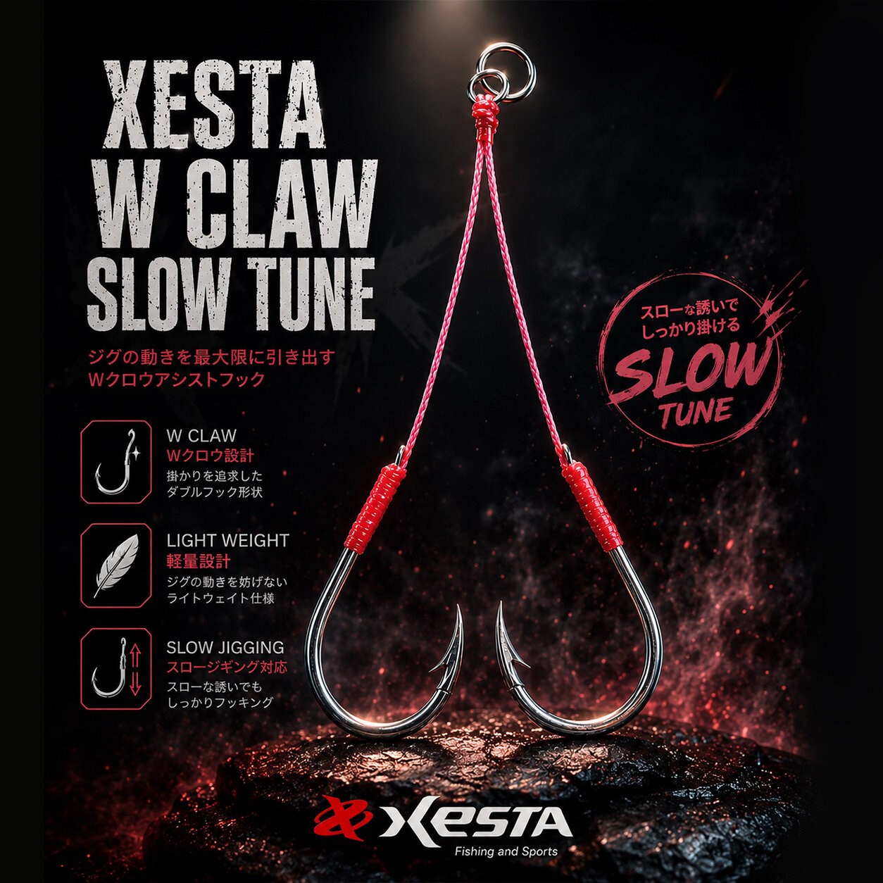 XESTA W CLAW HOLD TUNE ASSIST IĞNE DOUBLE 5 CM #6/0 2P