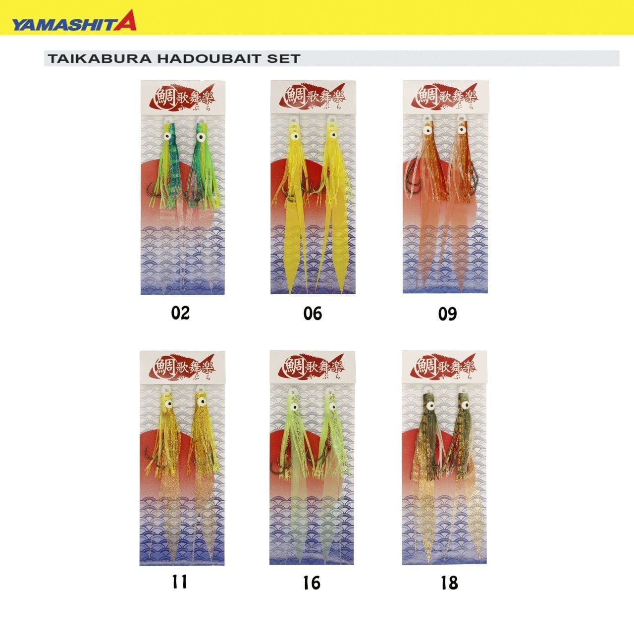 Yamashita Tai Rubber Ahtapot Eteği Taikabura Hadou Bait Set