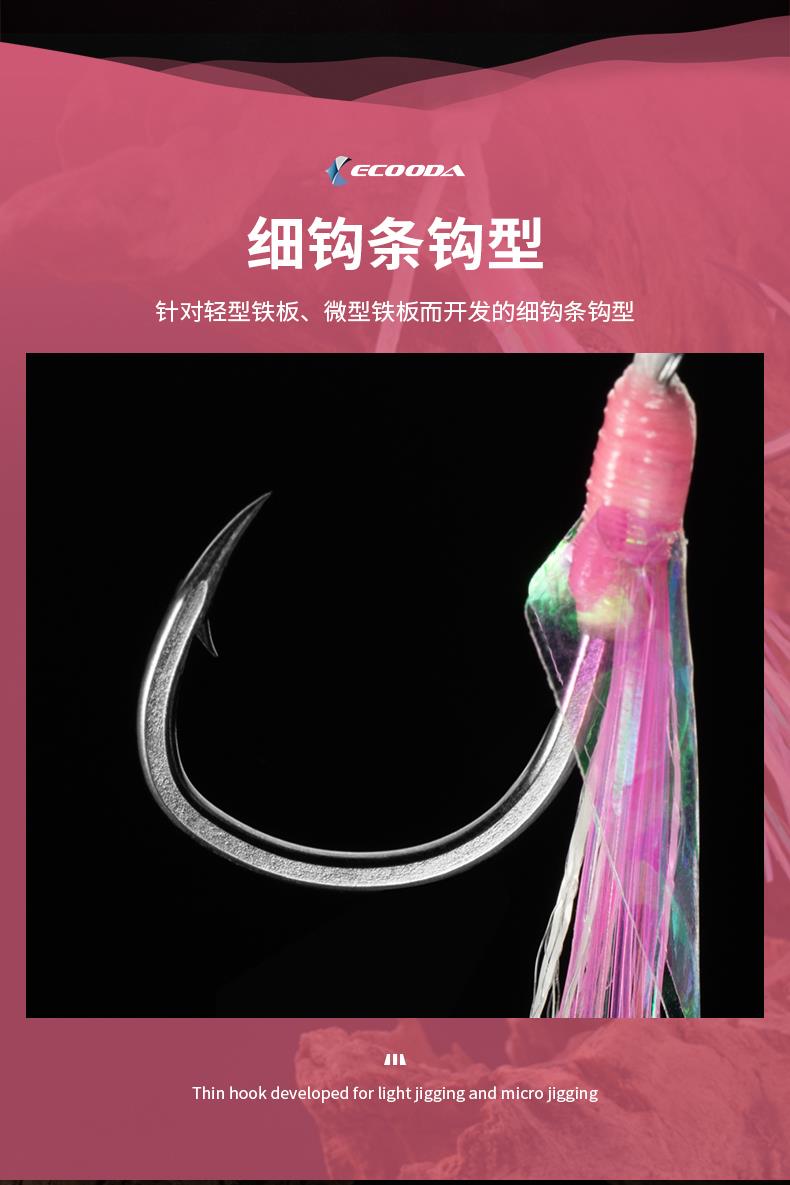 Ecooda Pink Style Light Jigging Single Hooks #8