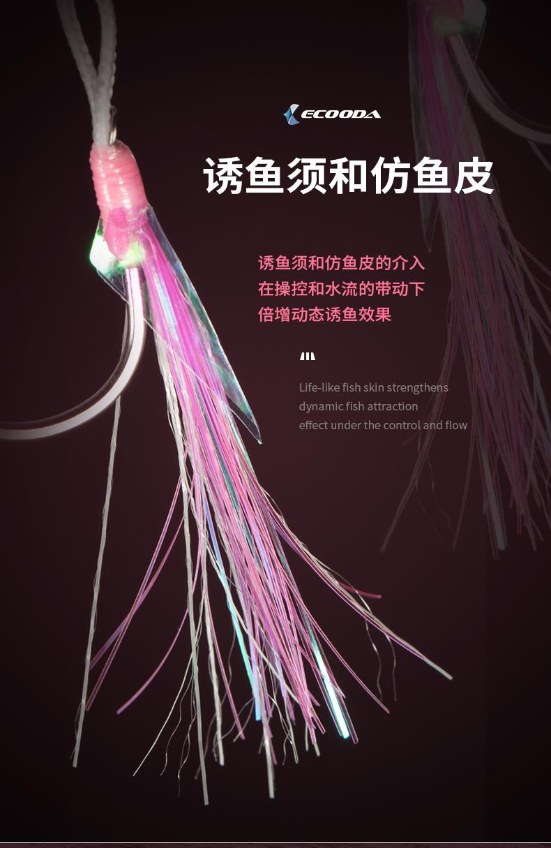 Ecooda Pink Style Light Jigging Single Hooks #8