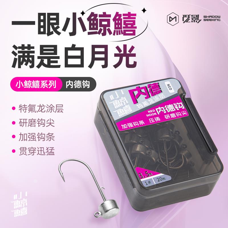 Ecooda Shadow Seeking Jighead #2 1.8gr