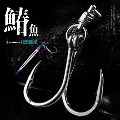 Ecooda Cyan Blue Chain Hook Spanish Mackerel #7/0