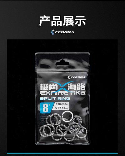 Ecooda Exairetika Split Ring #3