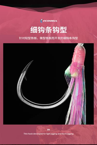 Ecooda Pink Style Light Jigging Single Hooks #8