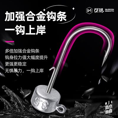 Ecooda Shadow Seeking Jighead #2 1.8gr