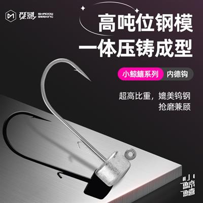 Ecooda Shadow Seeking Jighead #2 1.8gr