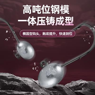 Ecooda Shadow Seeking Jighead SG