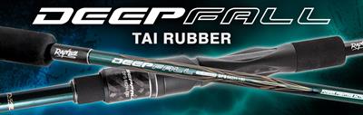 Rapture Deep Fall Tai Rubber Rod 198cm 180gr