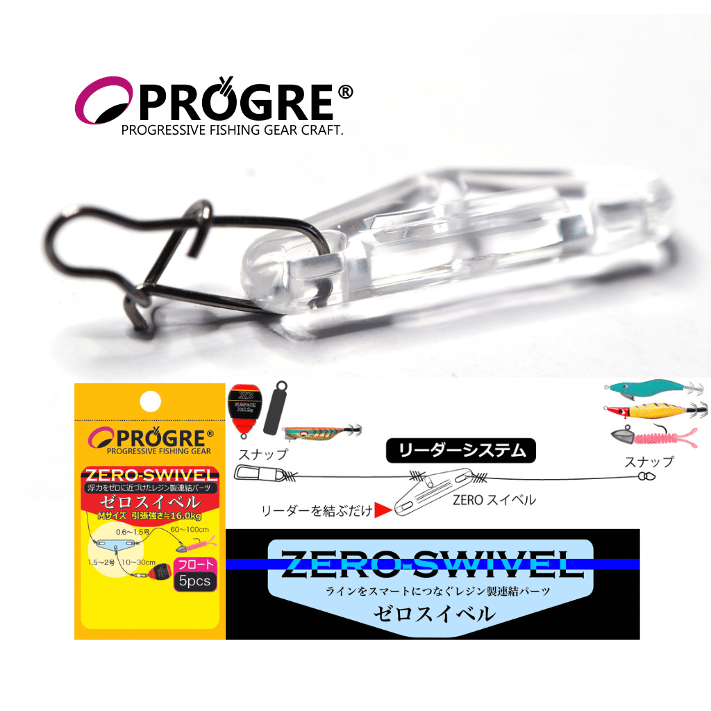 Progre Zero Swivel