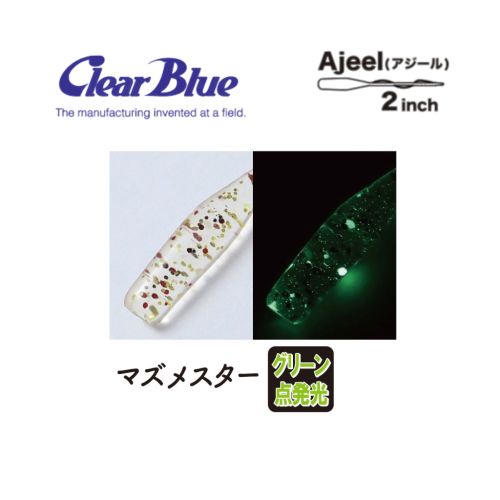 Clear Blue Ajeel