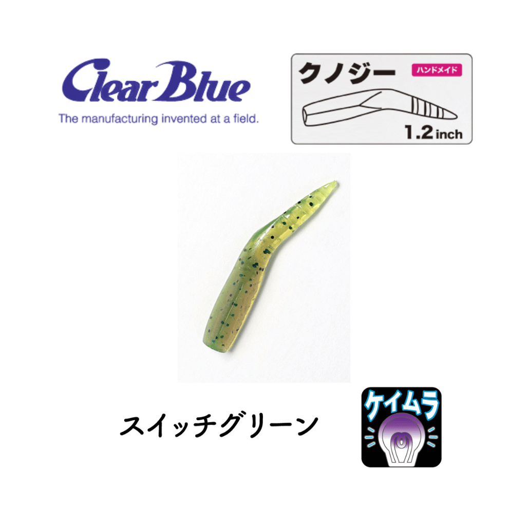 Clear Blue Kunoji