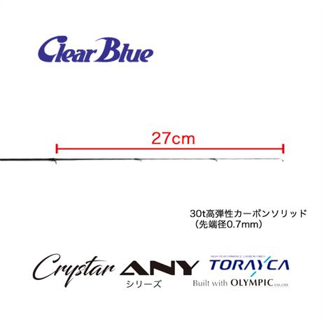 Clear Blue Crystar Any