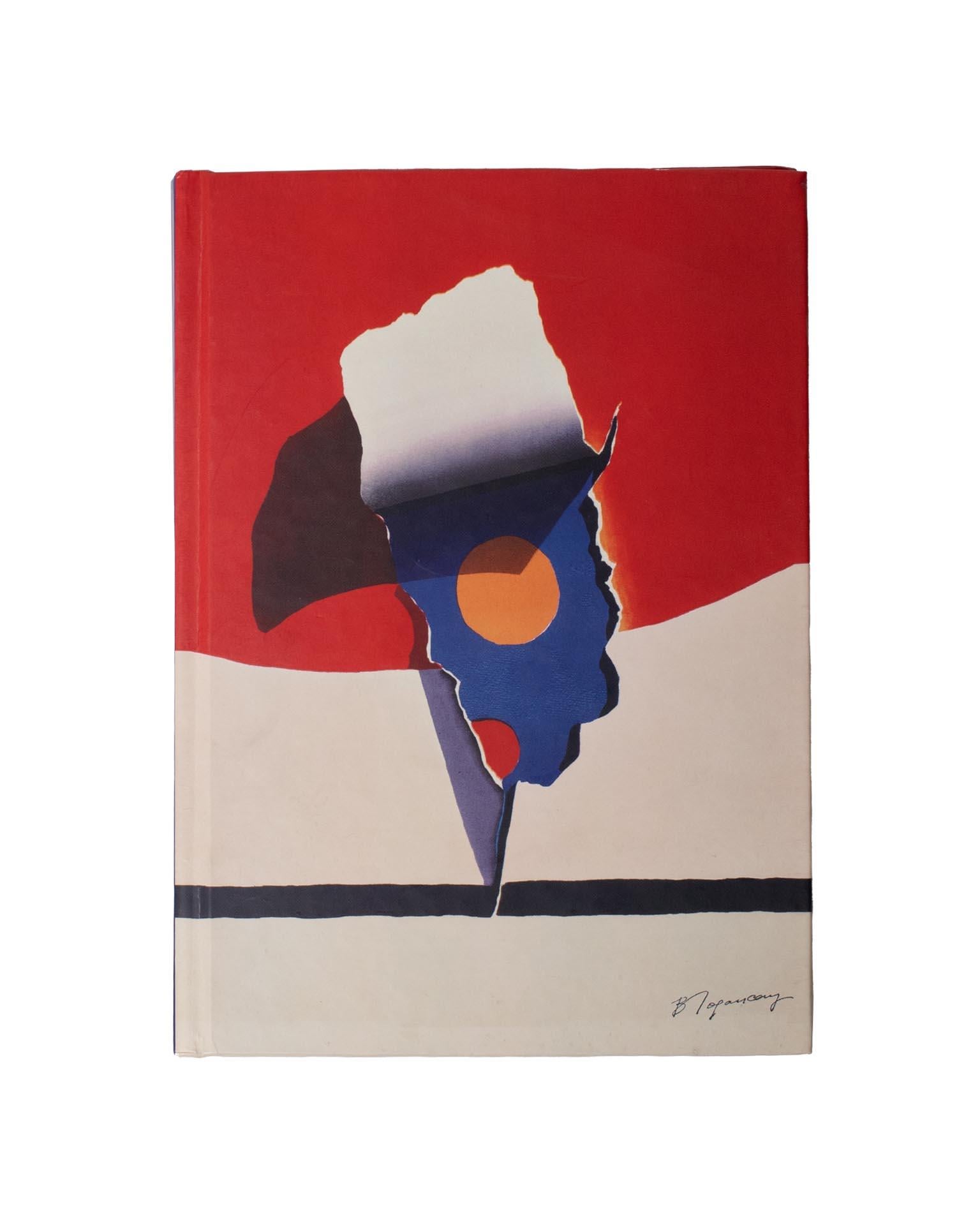 Burhan Doğançay “Gerçek ve Hayal” Serisinden Eser Baskılı Defter