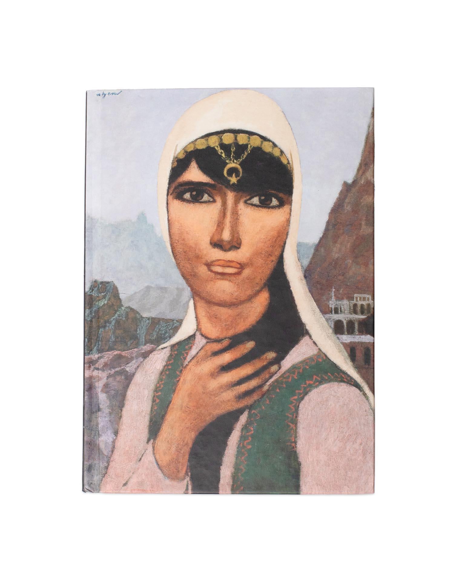 Nuri İyem “Mühür Gözlüm” Eser Baskılı Defter
