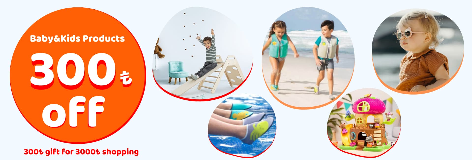Baby and Kids Products Campaign