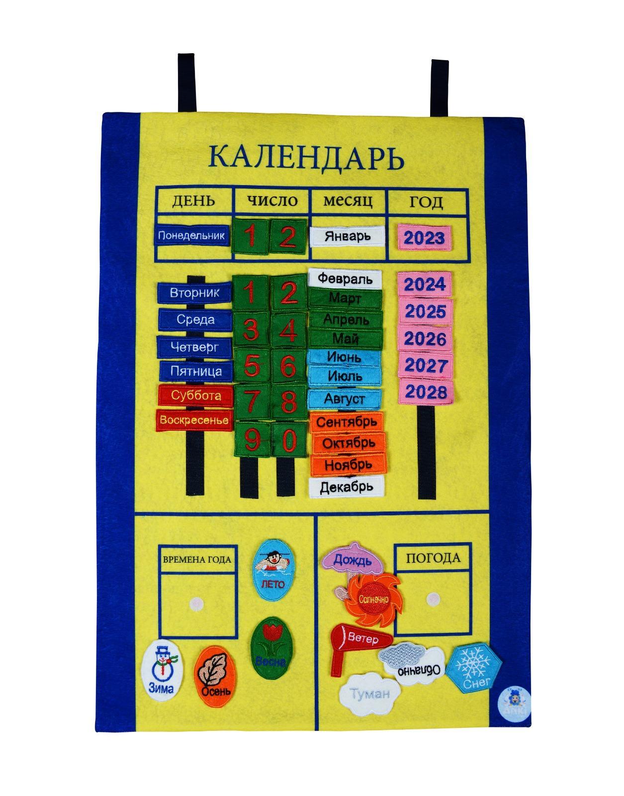 KategorisizCırtlı Takvim Pano (Rusça)