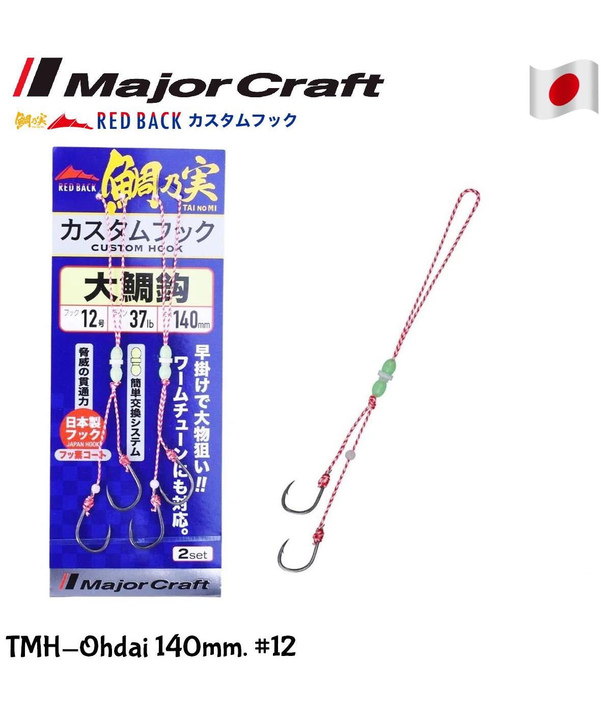 MC Major Craft Red Back Çiftli Tai Rubber Asist İğne TMH-OHDAI #12 140mmMAJOR CRAFT