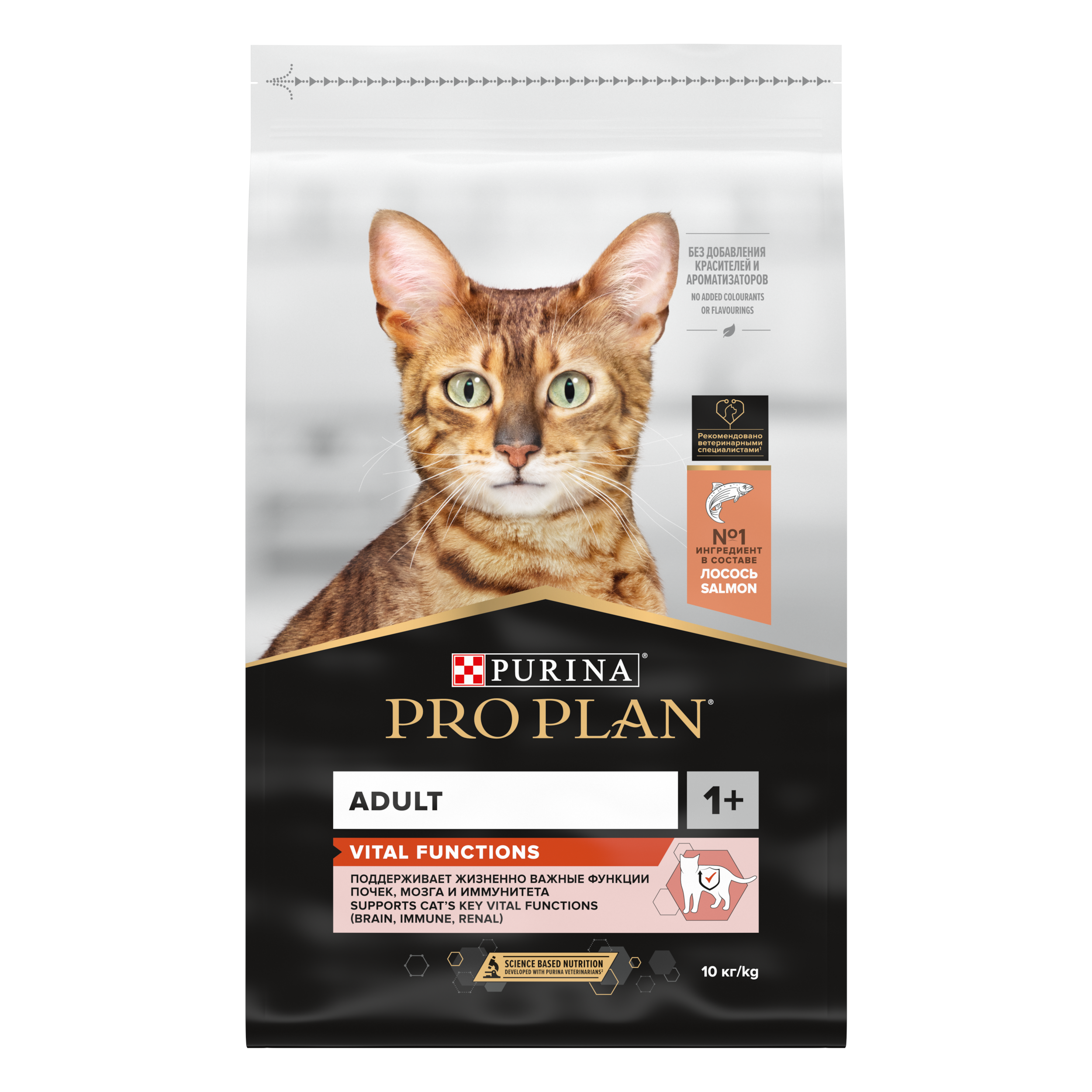 Pro Plan Somonlu Yetişkin Kedi Maması 10 Kg