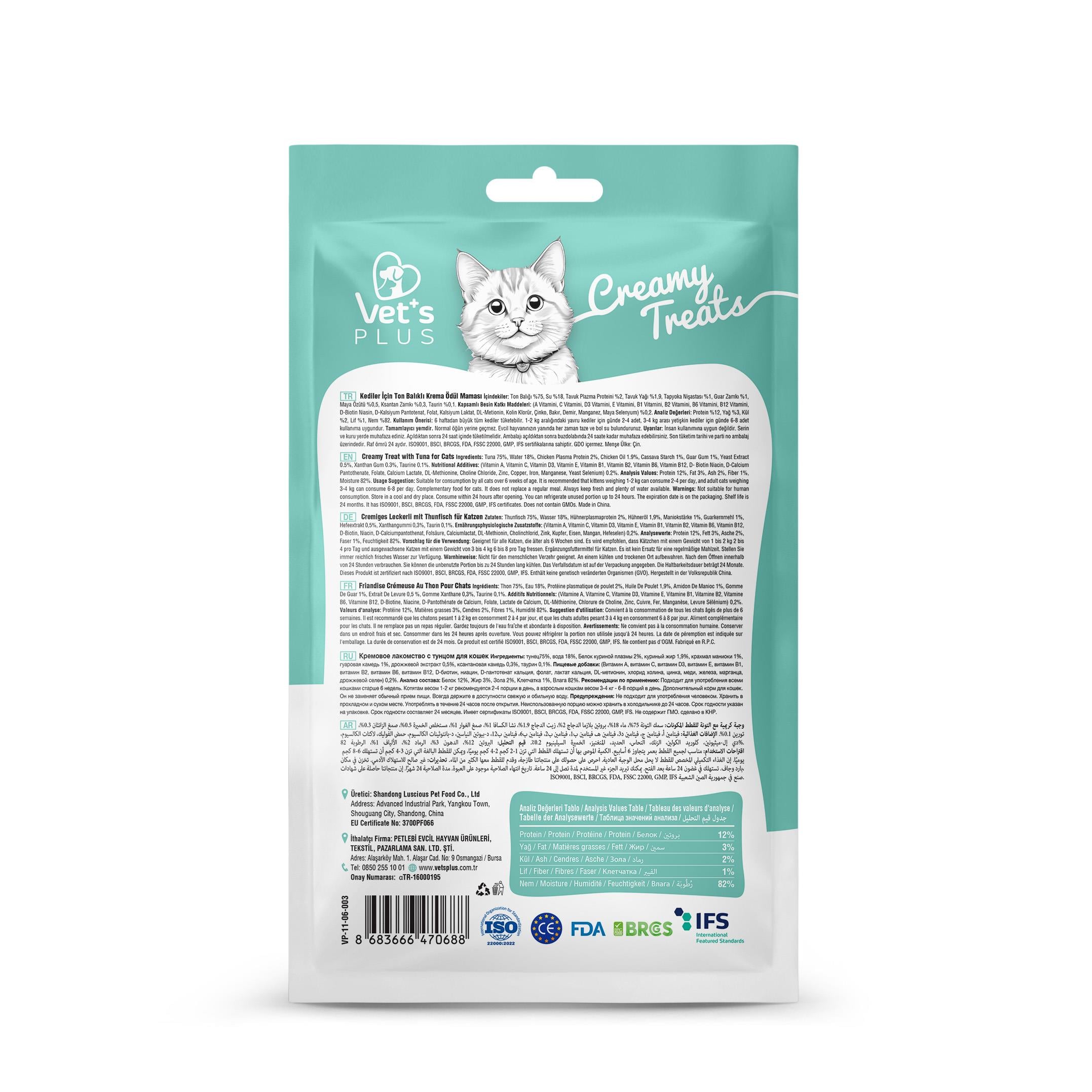 Vets Plus Ton Balıklı Krema Kedi Ödül Maması 14gr (5li)