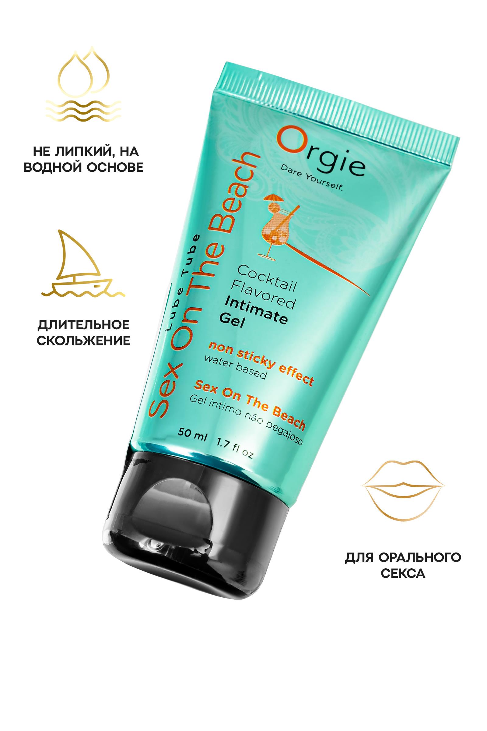 __Интимный гель Orgie LUBE TUBE на водной основе, со вкусом коктейля секс на пляже, 50 мл