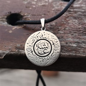 Allahım onu değerli kıl ve ona bir zarar gelmesine müsaade etme duası yazılı ortada özel isim yazılı gümüş 2,5 cm çapında özel tasarım madalyon