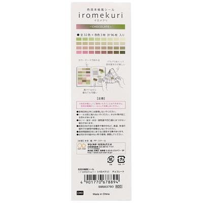 Iromekuri Kartela Şekilli Yapış. Notluk Choco