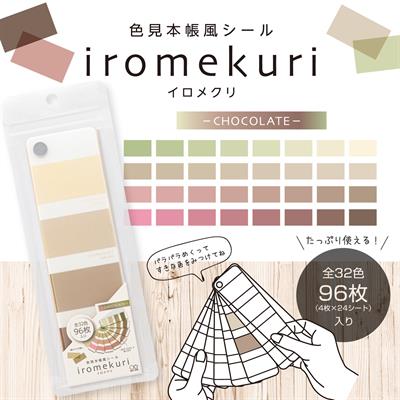 Iromekuri Kartela Şekilli Yapış. Notluk Choco