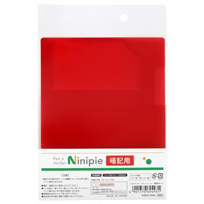 Ninipie Çift Uçlu Ezberleme Kalemi (Yeşil & Turuncu) + Gizlenebilir Sayfa
