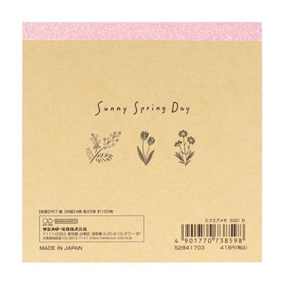 Sunstar Not Kağıdı Spring Koleksiyonu 9,5 x 9,5 Cm Pembe