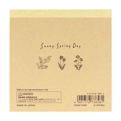 Sunstar Not Kağıdı Spring Koleksiyonu 9,5 x 9,5 Cm Sarı