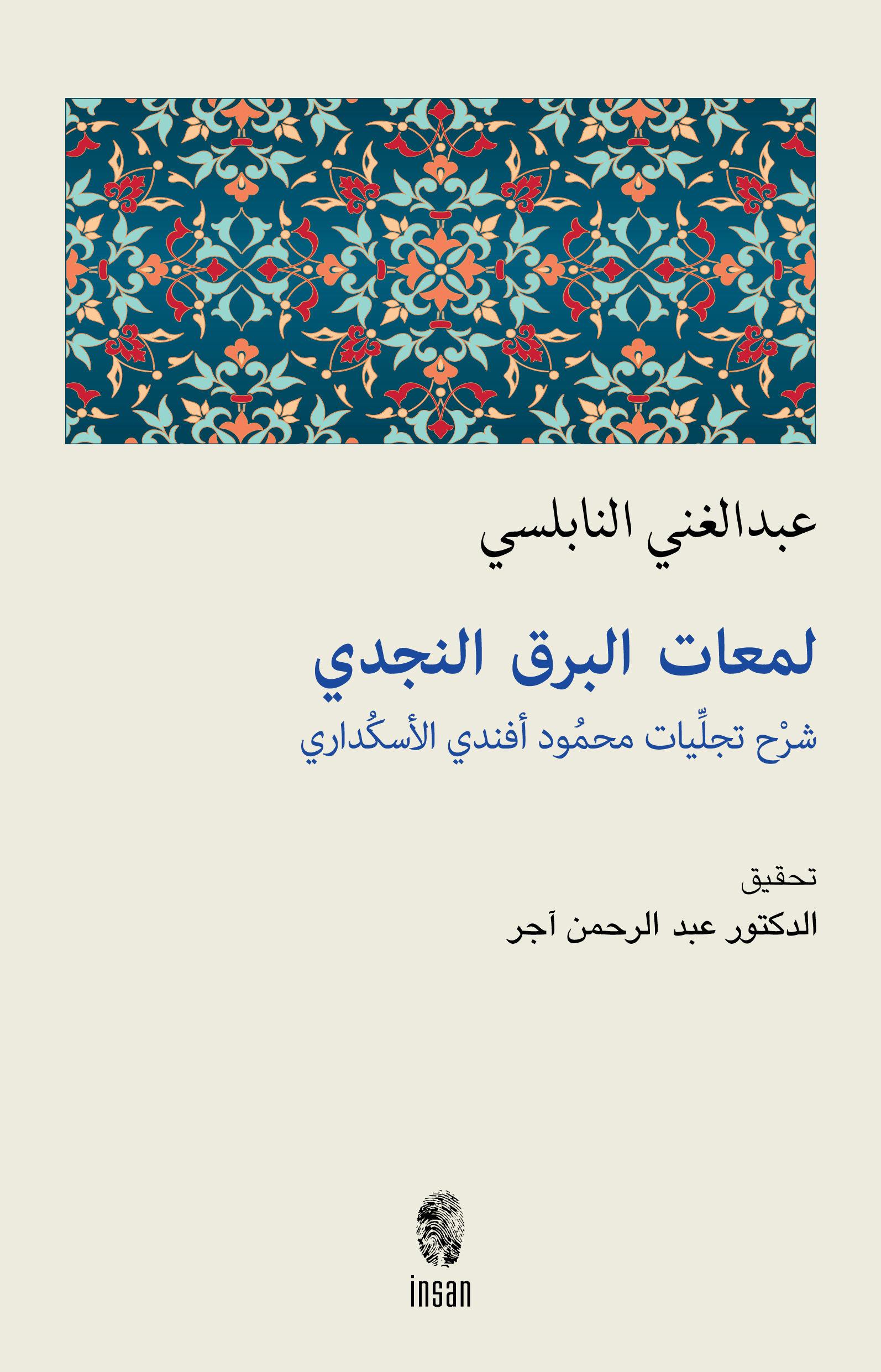 Lemeâtul Berkın-Necdi