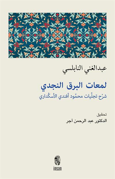 Lemeâtul Berkın-Necdi