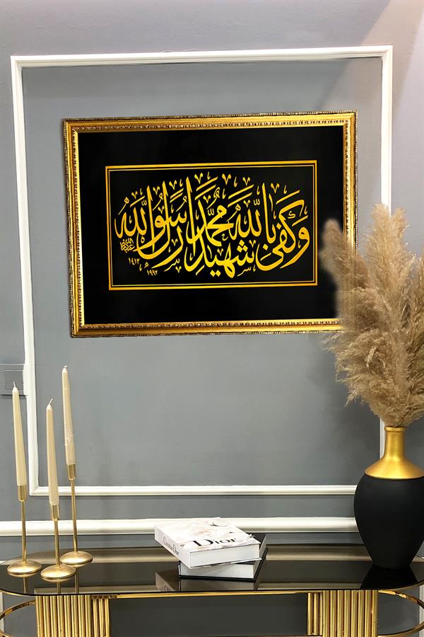Dekoratif Modern Çerçeveli Allah Muhammed Yazılı Desenli Duvar Tablosu 50x70 CM