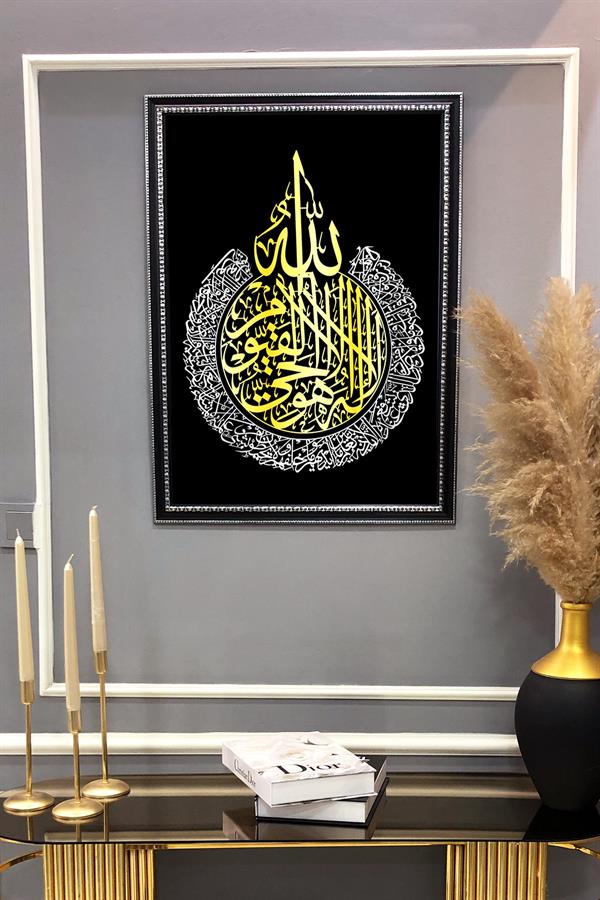 Dekoratif Modern Çerçeveli İslami Allah Yazılı Desenli Duvar Tablosu 50x70 CM
