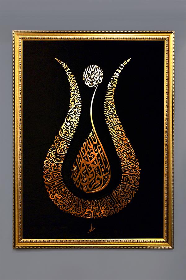 Dekoratif Modern Çerçeveli İslami Sanat Desenli Duvar Tablosu 50x70 CM