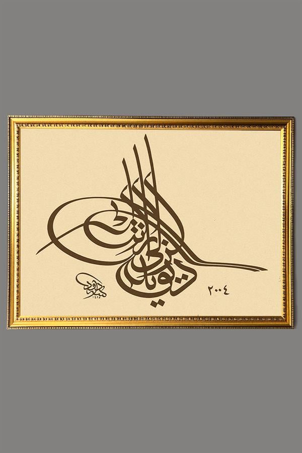 Dekoratif Modern Gold Çerçeveli Oryantalist Osmanlı Desenli Duvar Tablosu 50x70 CM
