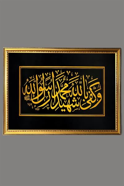 Dekoratif Modern Çerçeveli Allah Muhammed Yazılı Desenli Duvar Tablosu 50x70 CM