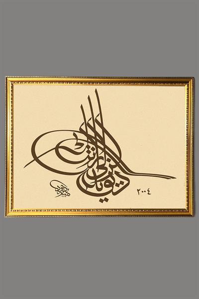 Dekoratif Modern Gold Çerçeveli Oryantalist Osmanlı Desenli Duvar Tablosu 50x70 CM
