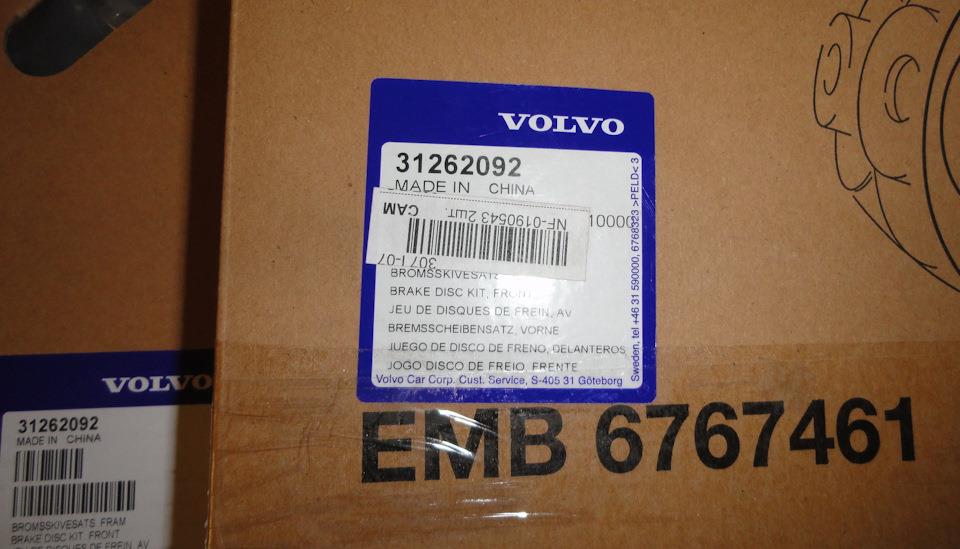 VOLVO ÖN FREN DİSKİ (850-S70-V70-C70-960-S90) (94-05) (15