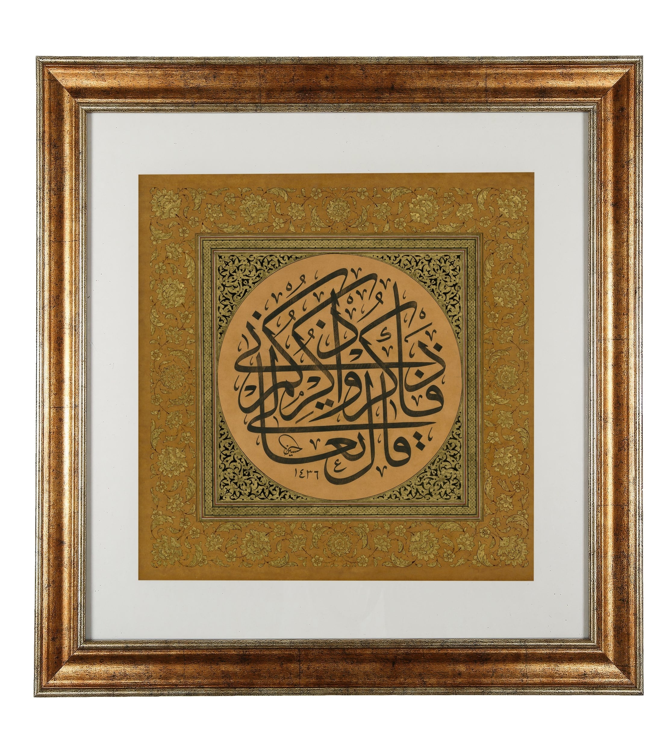 HAT LEVHASI - BAKARA SURESİ 152.AYET ESKİTME