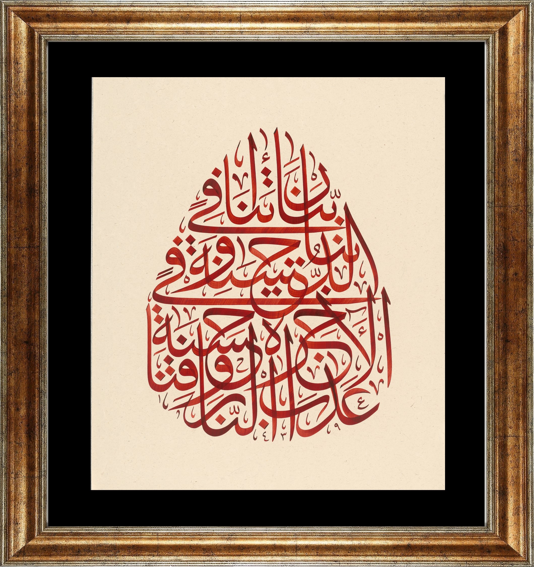 HAT LEVHASI BAKARA SURESİ 231.AYET CELİ SÜLÜS