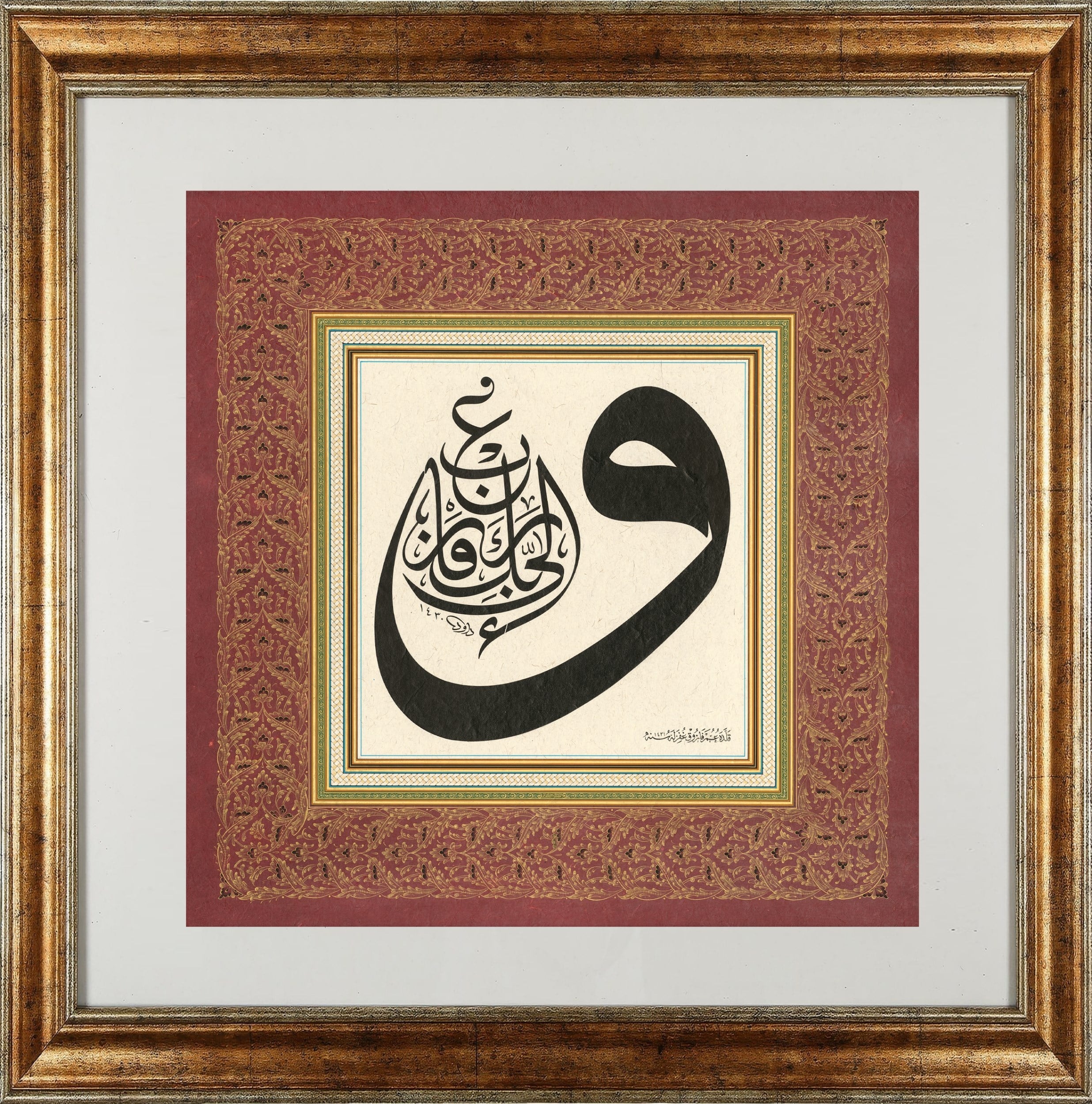 HAT LEVHASI İNŞİRAH SURESİ 8.AYET CELİ SÜLÜS