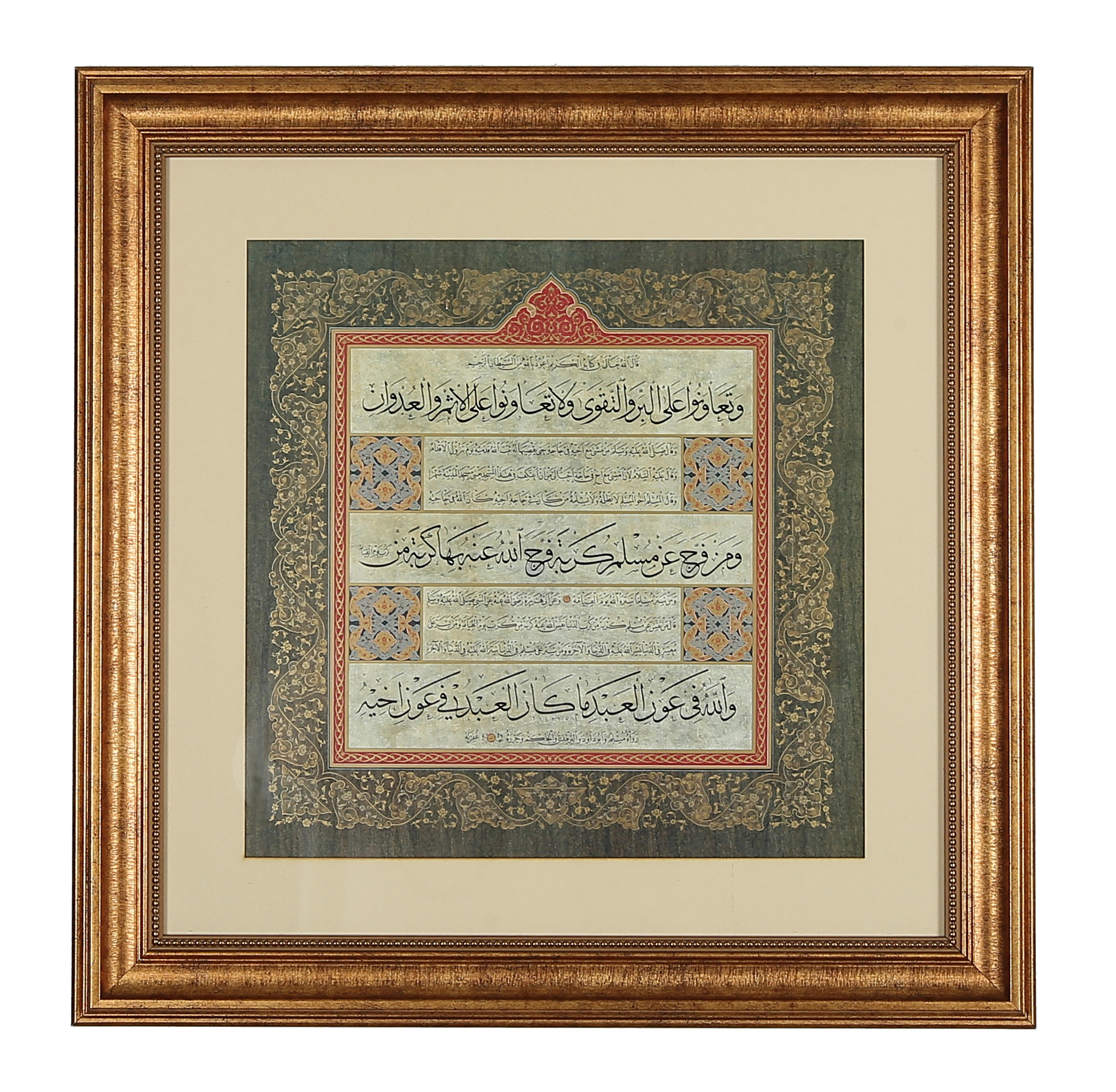 HAT LEVHASI - MAİDE SURESİ 2