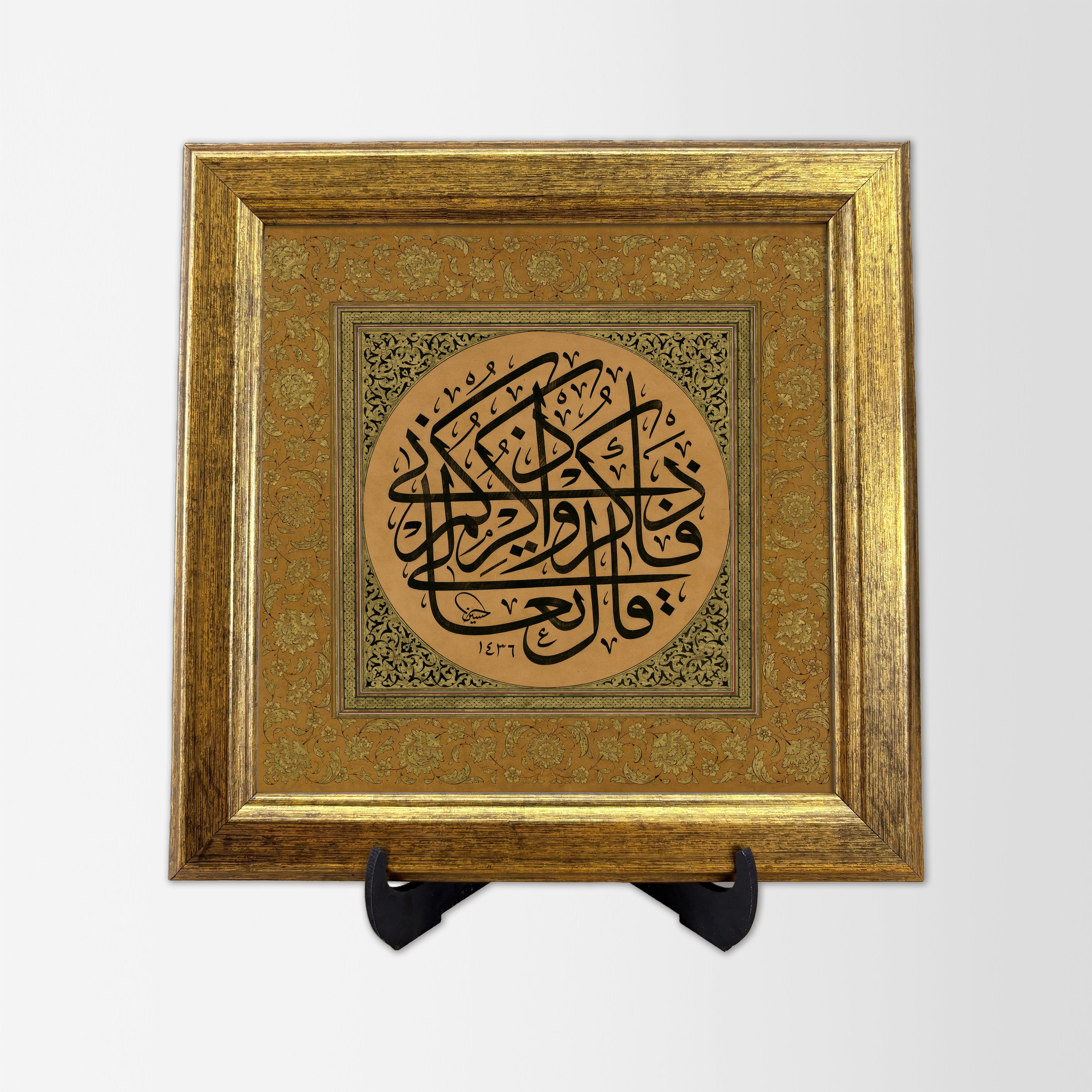 HAT LEVHASI MİNİ - BAKARA SURESİ 152.AYET GOLD
