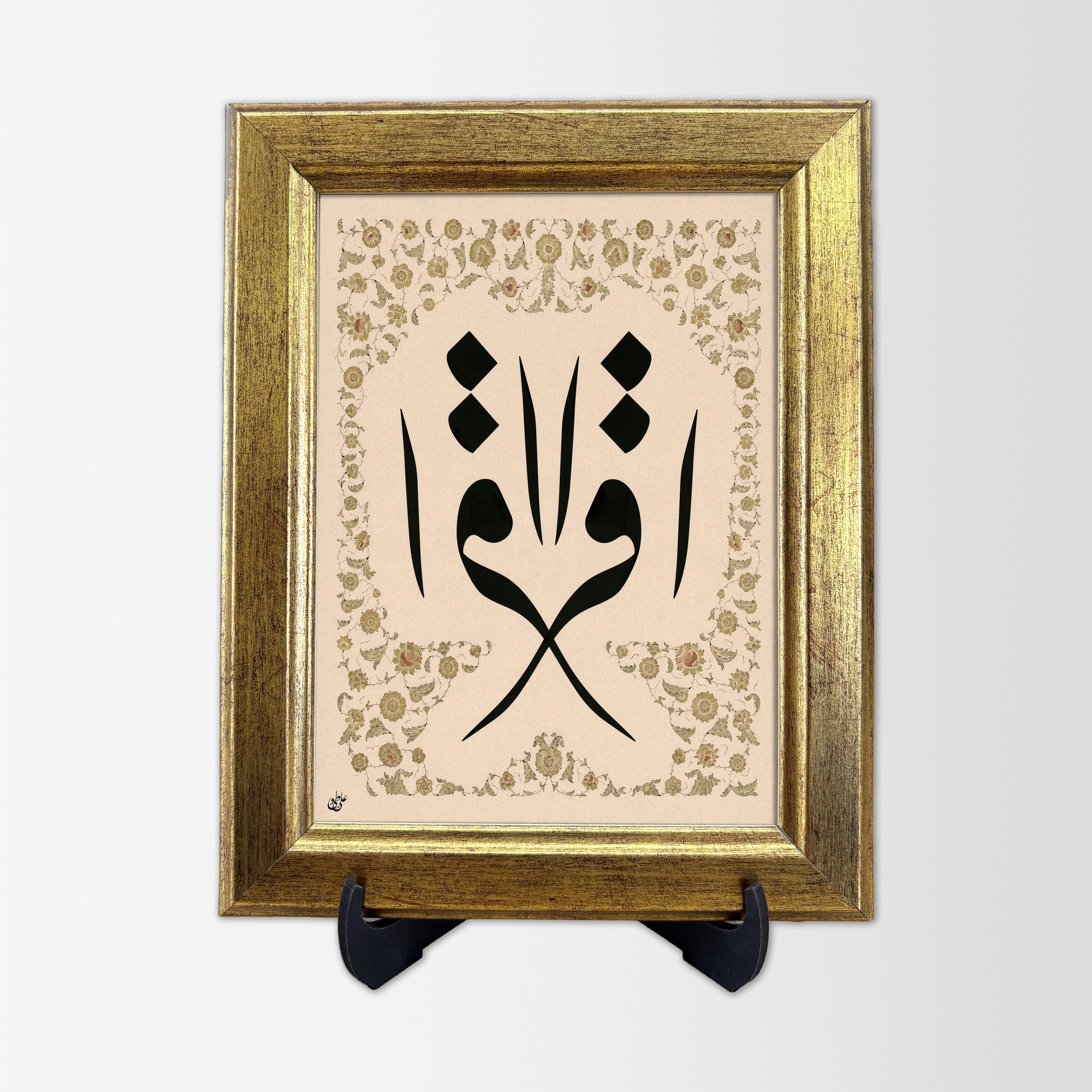 HAT LEVHASI MİNİ - İKRA:OKU GOLD