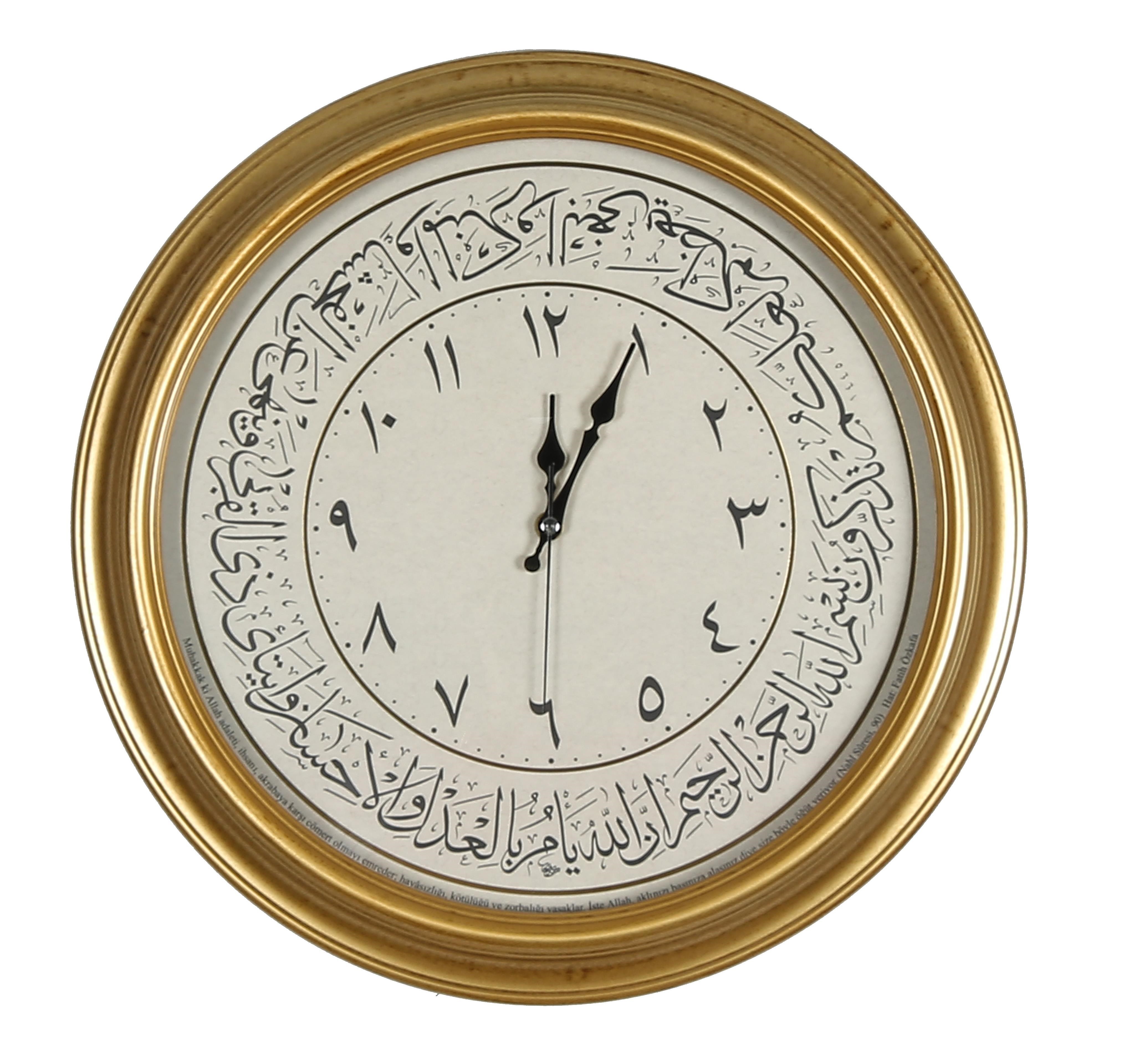 HAT YAZILI DUVAR SAATİ - NAHL 90. AYET
