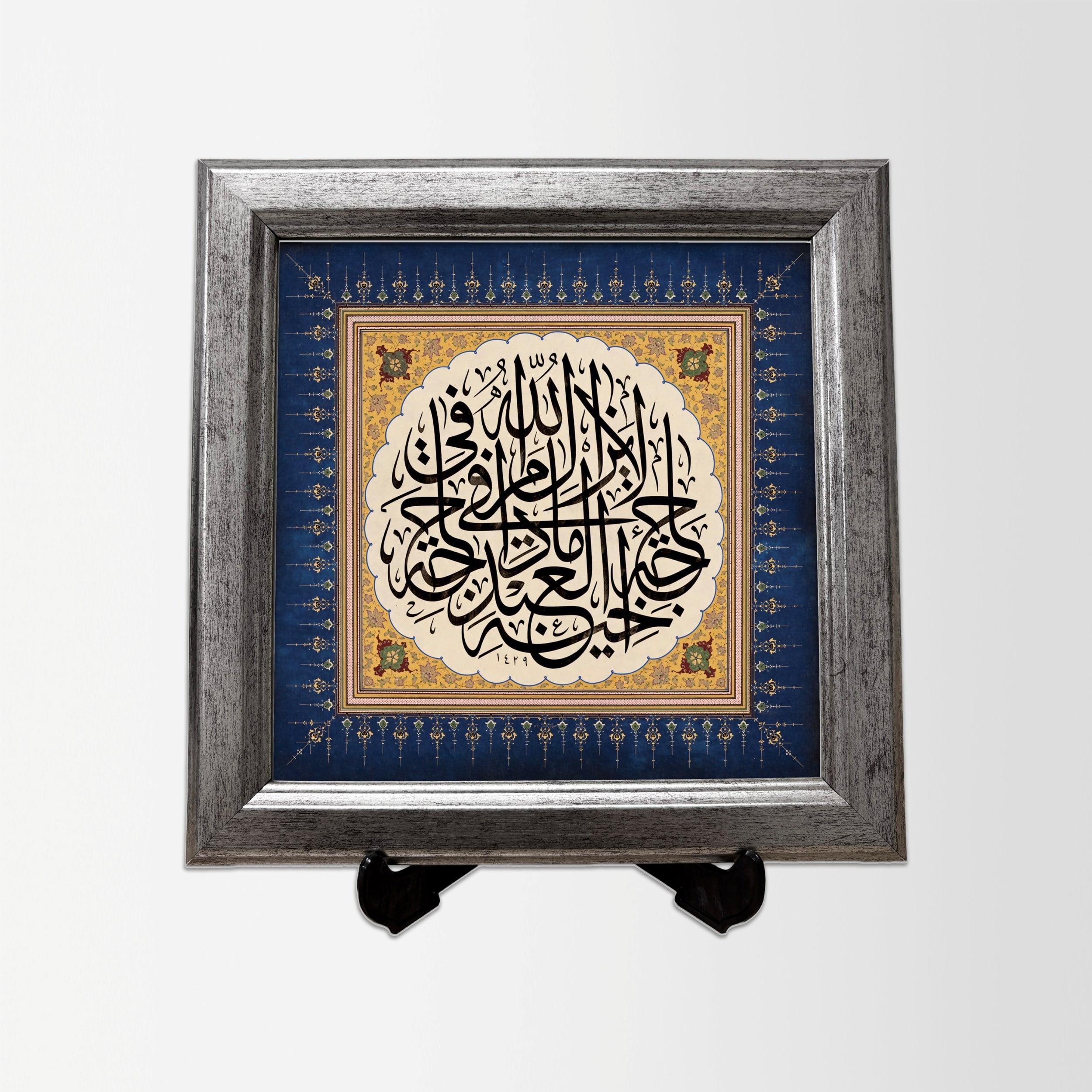 MASAÜSTÜ HAT LEVHASI - HADİSİ ŞERİF