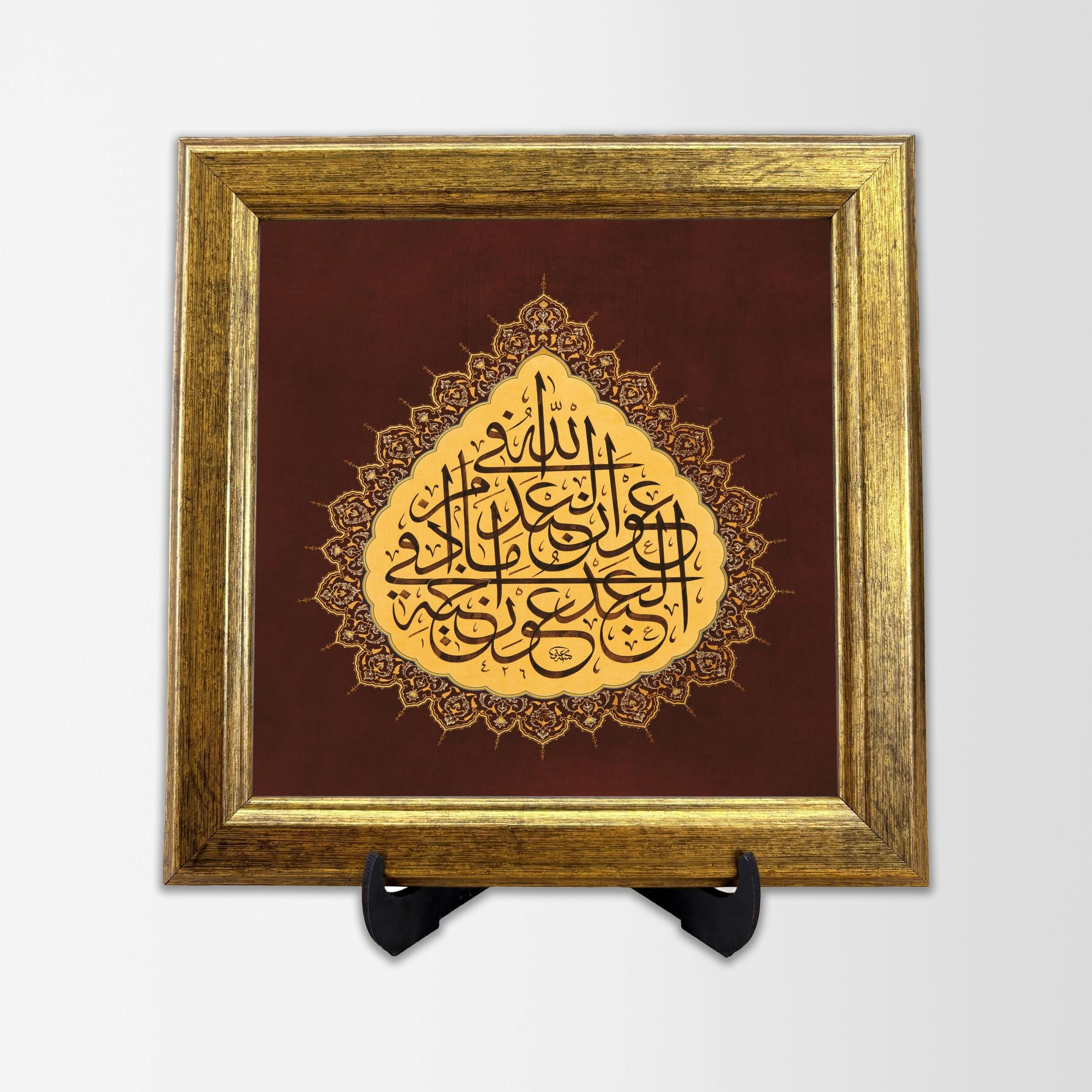 MASAÜSTÜ HAT LEVHASI (HADİSİ ŞERİF BUHARİ)