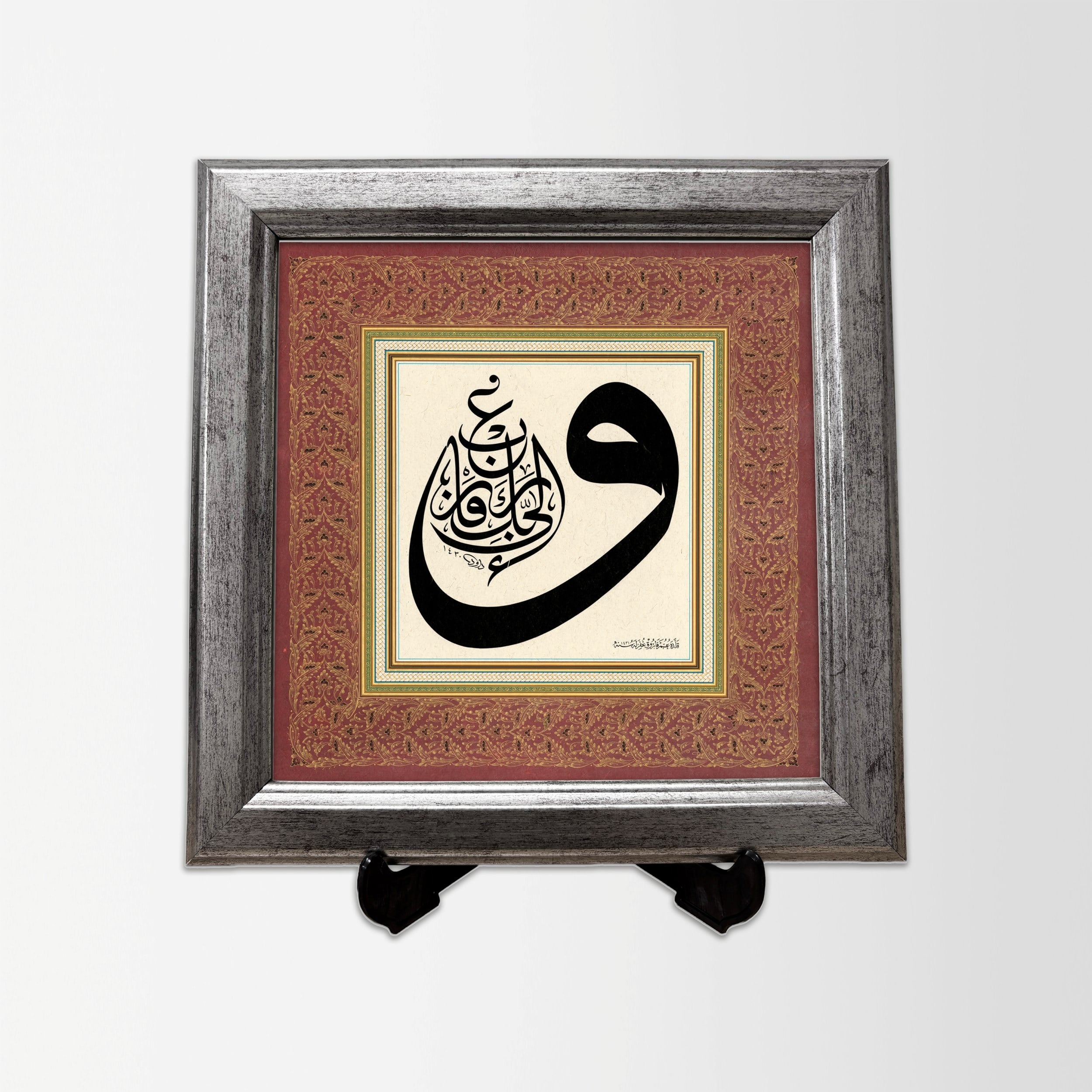 MASAÜSTÜ HAT LEVHASI - İNŞİRAH SURESİ 8.AYET
